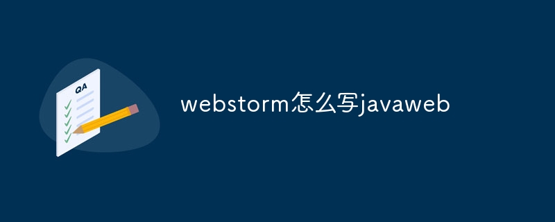 Webstorm에서 javaweb을 작성하는 방법