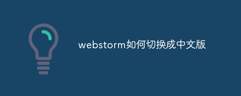 So stellen Sie Webstorm auf die chinesische Version um