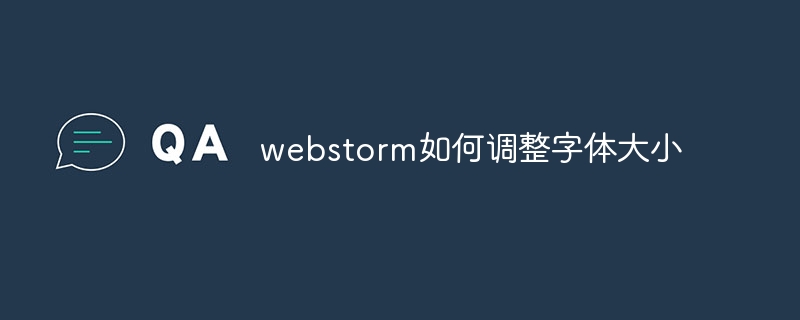 webstorm如何调整字体大小