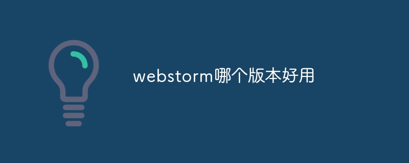 Quelle version de webstorm est facile à utiliser ?