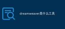 What is dreamweaver?