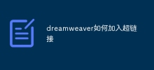 How to add hyperlinks in dreamweaver