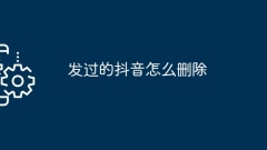 How to delete the Tiktok I posted