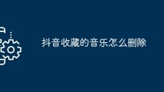 How to delete music collection on Douyin