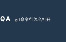 git命令行怎么打开