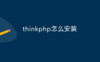 Bagaimana untuk memasang thinkphp