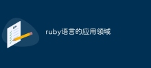 Application areas of ruby ​​language