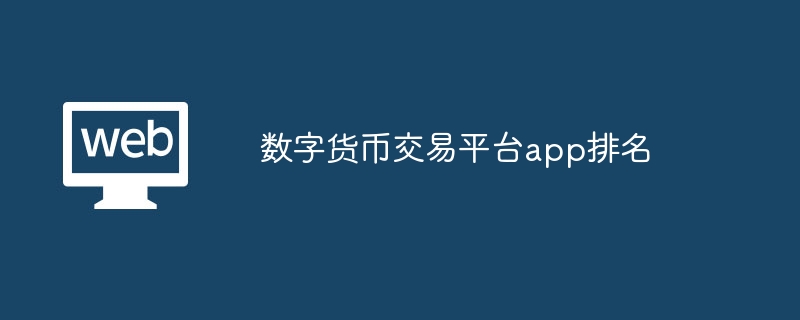 wps的官网最新的下载的地方在哪里交易平台app排名