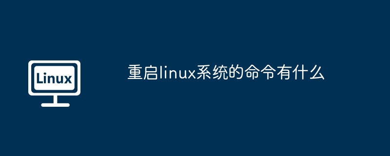 Apakah arahan untuk memulakan semula sistem linux?