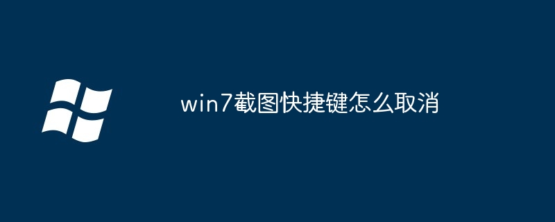 Bagaimana untuk membatalkan kekunci pintasan tangkapan skrin dalam win7