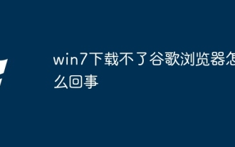 Windows 7?? Google Chrome? ????? ? ?? ??? ??????