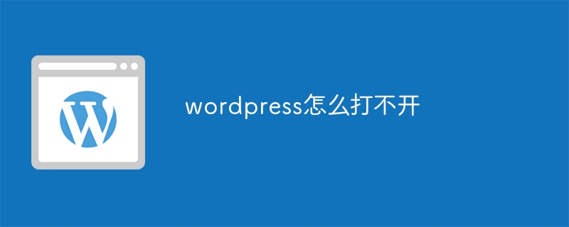 Why can’t wordpress be opened?