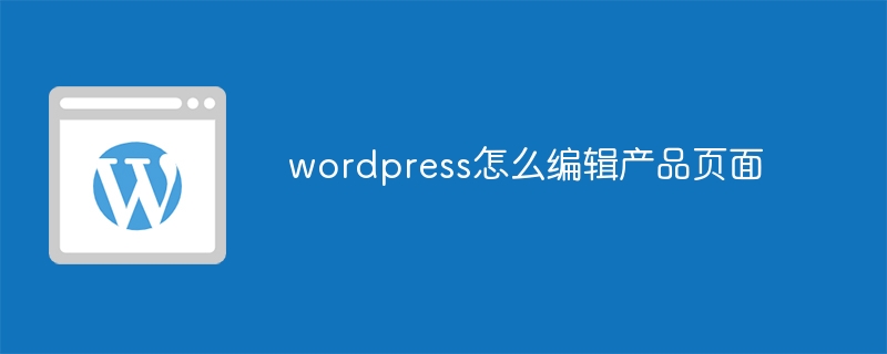 Bagaimana untuk mengedit halaman produk dalam wordpress