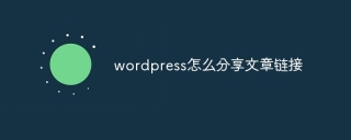 How to share article link in wordpress