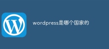 wordpress是哪個國家的