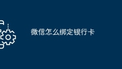 Bagaimana untuk mengikat kad bank dengan WeChat
