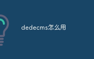 So verwenden Sie dedecms
