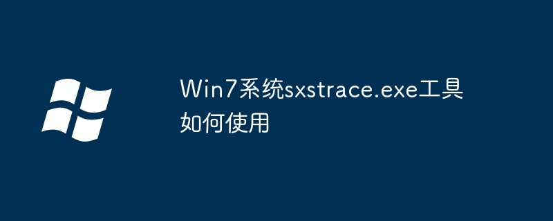 How to use the sxstrace.exe tool in Win7 system