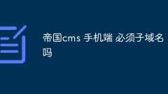 Adakah versi mudah alih cms imperial memerlukan nama subdomain?