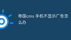 Apakah yang perlu saya lakukan jika telefon mudah alih Imperial CMS saya tidak memaparkan iklan?