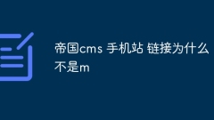 Mengapakah pautan ke tapak mudah alih cms imperial bukan m?