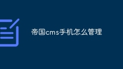 Bagaimana untuk menguruskan telefon mudah alih Imperial CMS