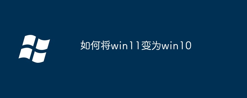 So ändern Sie Win11 in Win10