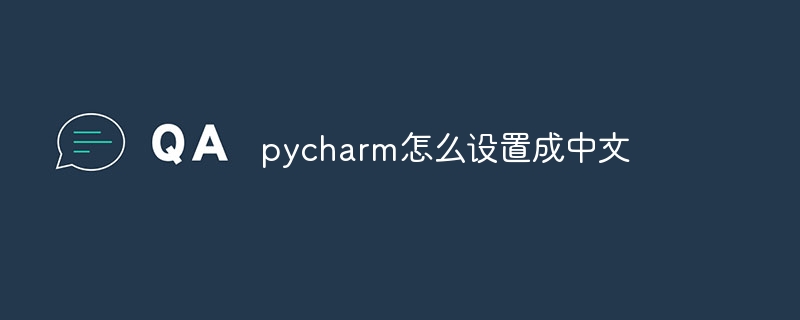 Bagaimana untuk menetapkan pycharm kepada bahasa Cina