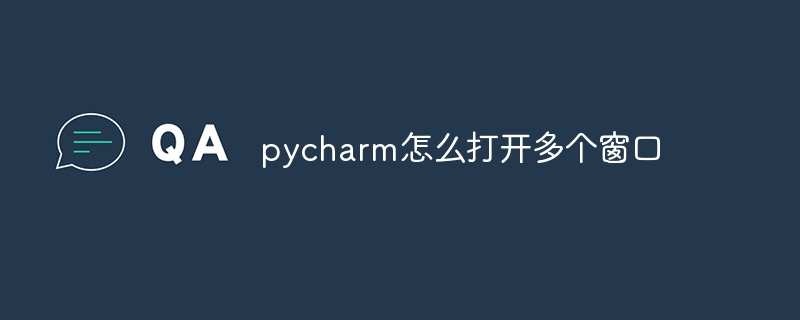 pycharm에서 여러 창을 여는 방법