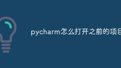 How to open previous projects in pycharm