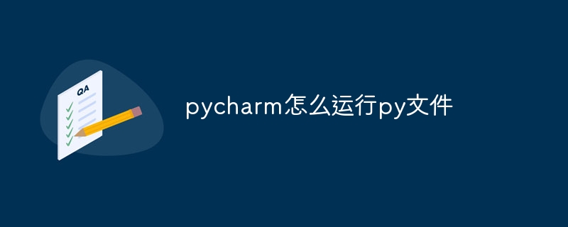 How to run py files with pycharm