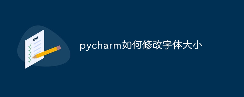 pycharm에서 글꼴 크기를 수정하는 방법