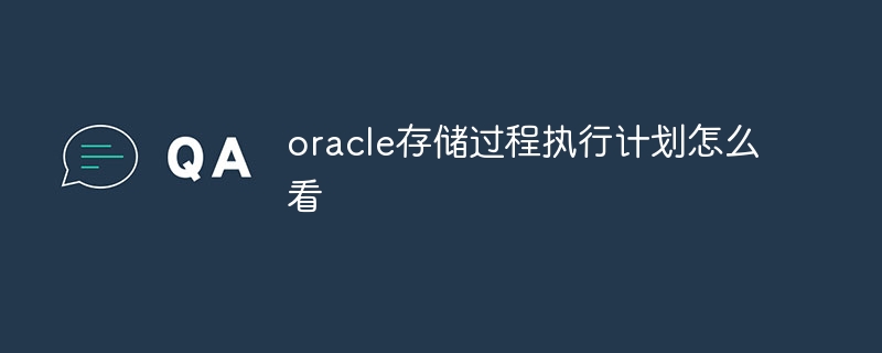 How to read the Oracle stored procedure execution plan