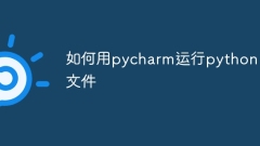pycharm으로 Python 파일을 실행하는 방법