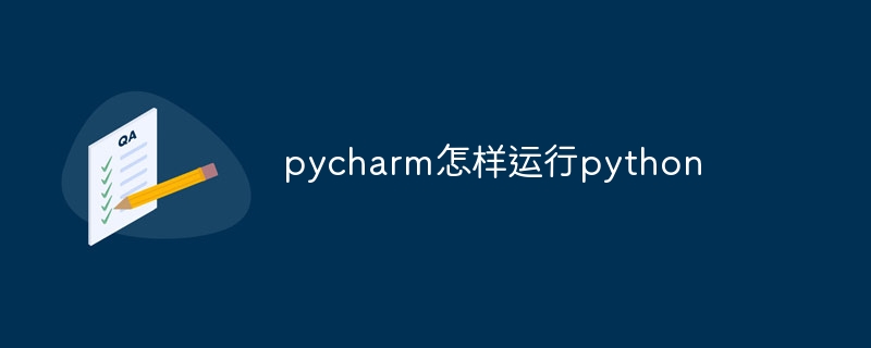 How to run python with pycharm