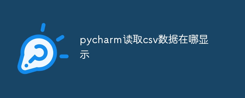 Où pycharm lit-il les données CSV et les affiche-t-il ?