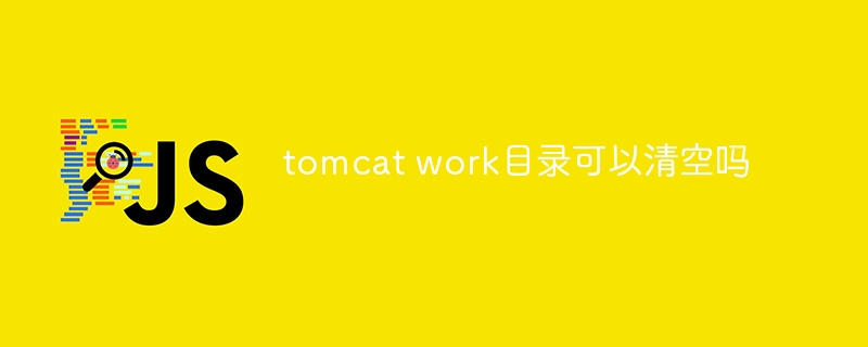 Can the tomcat work directory be cleared?