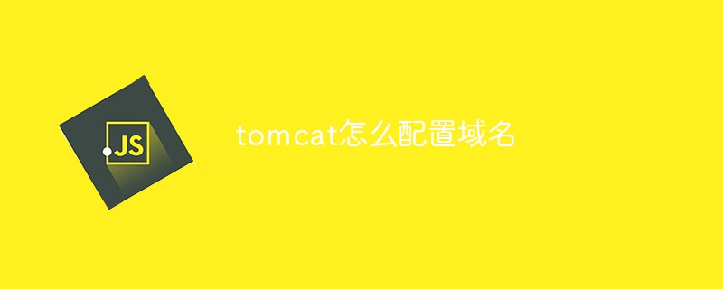 How to configure domain name in tomcat