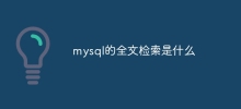 Apakah carian teks penuh mysql