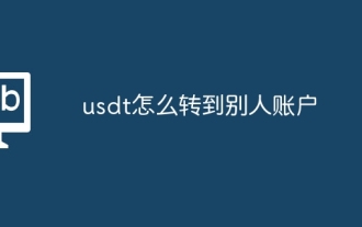 How to transfer usdt to someone else's account