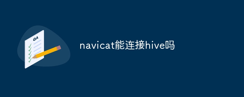 Navicat을 하이브에 연결할 수 있나요?