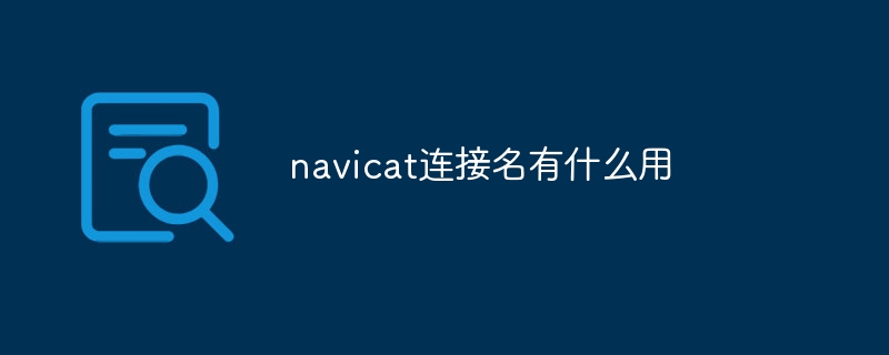 What is the use of navicat connection name?