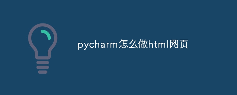 How to make html web page with pycharm