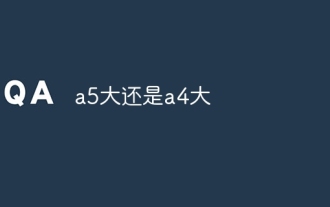 a5가 더 큰가요, 아니면 a4가 더 큰가요?