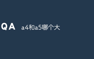 a4와 a5 중 어느 것이 더 큽니까?