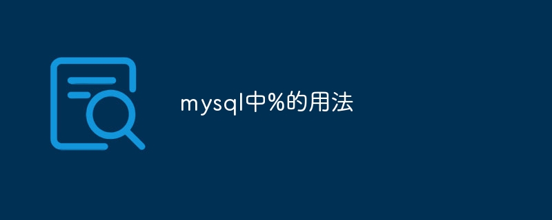 Utilisation de% dans MySQL