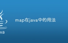 map在java中的用法