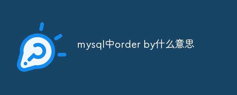 What does order by mean in mysql?