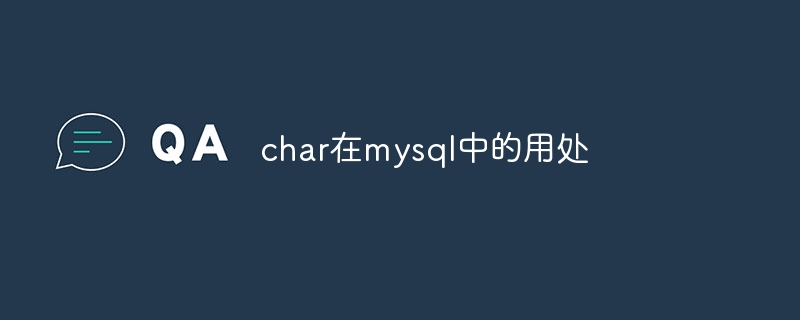 The use of char in mysql