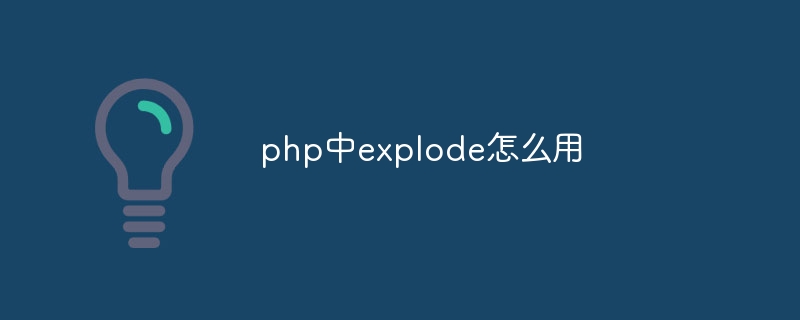 So verwenden Sie Explodieren in PHP